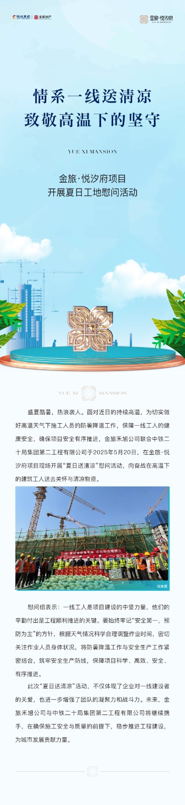 微信圖片_20250521103243.jpg